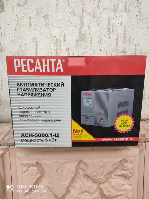 Продам стабилизатор напряжения