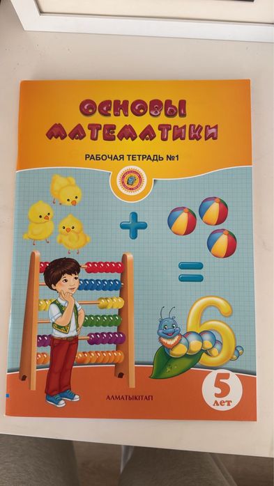 Продам рабочие тетради