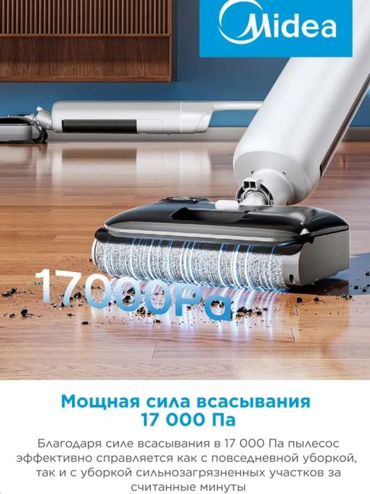 Моющий пылесос Midea VSS-AT2