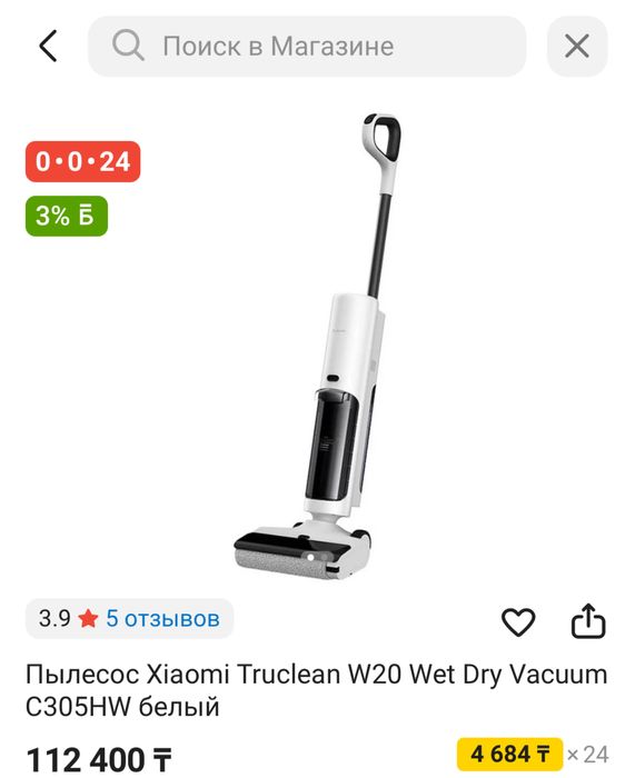 Продам моющий пылесос, 2 в 1