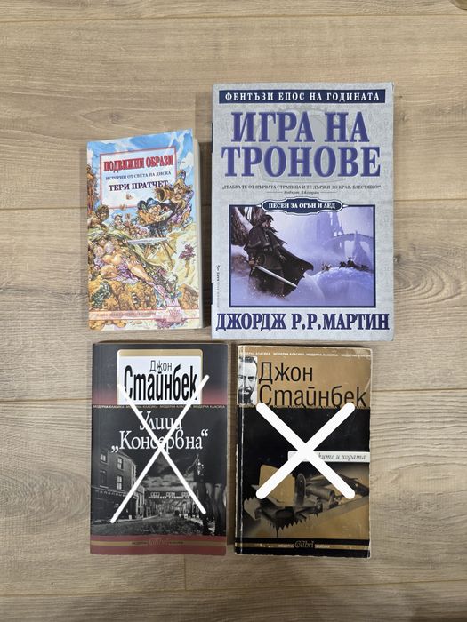 Книги / Цени по договаряне