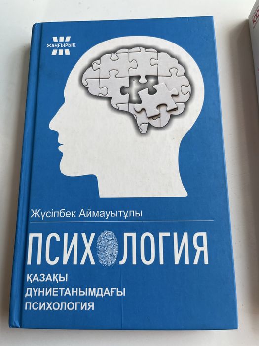 Книга город Тараз