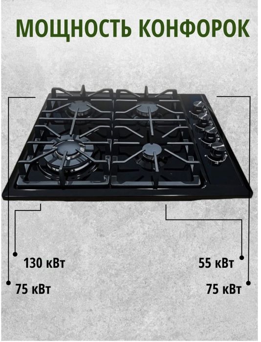 Газовая варочная поверхность