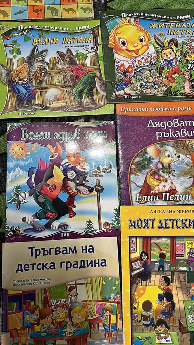 Детски Книги и clever book карти