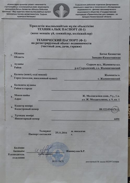 Продам хороший дом