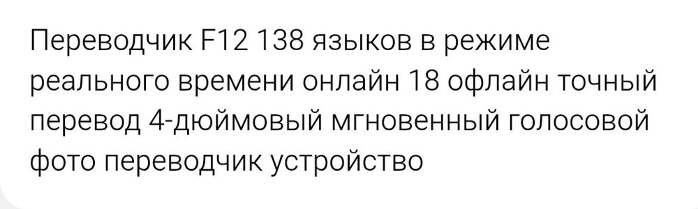 Переводчик F12  tarjimon F12