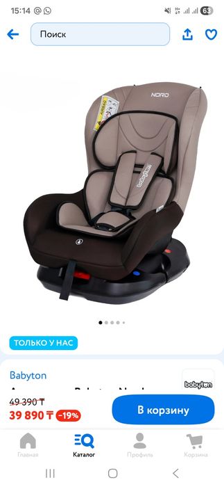 Продам детское автокресло