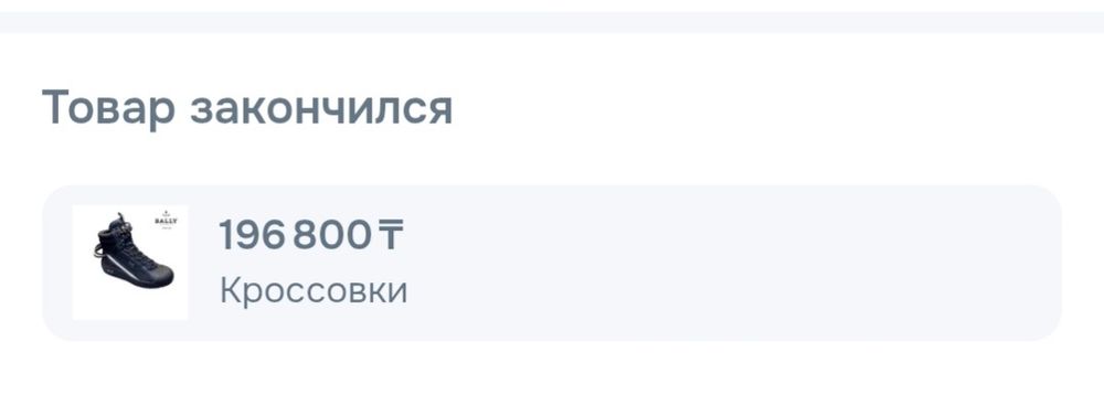 Новые демисезонные ботинки bally