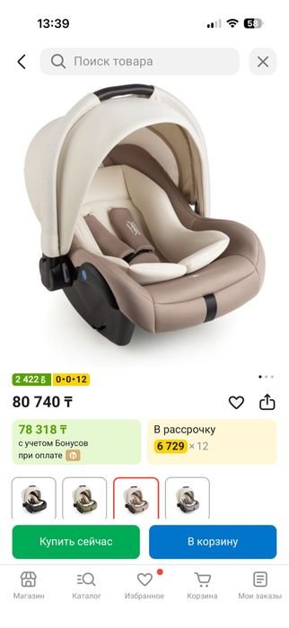 Автолюлька с 0 с рождения