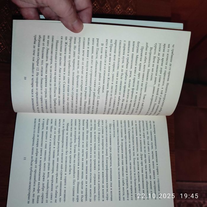 "ИГРИТЕ на ГЛАДА" Сюзан Колинс, супер евтино!