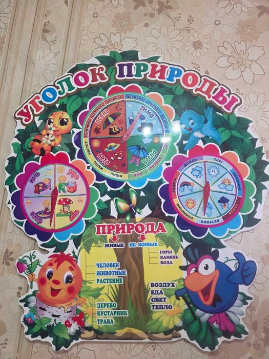 Продам уголок природы