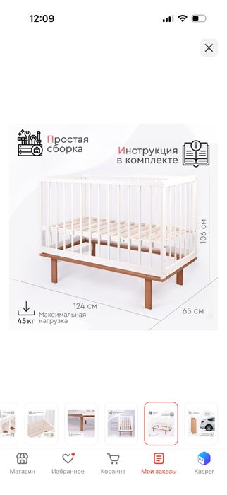 Продам детскую кровать , манеж