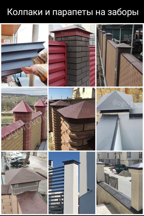 Жестяные изделия