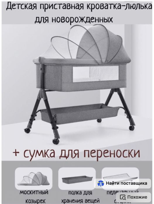 Продам кроватку колыбельку!