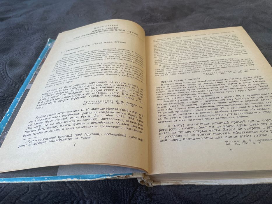 Хрестоматия история руски език учебник