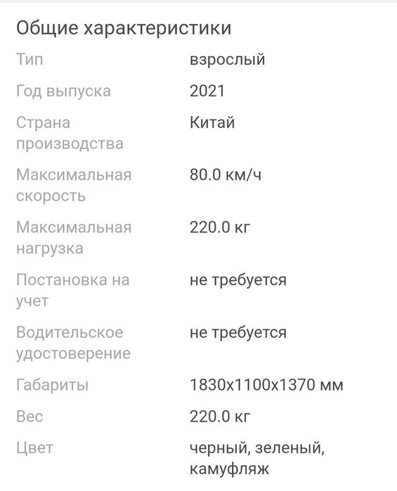 Продам квадроцикл
