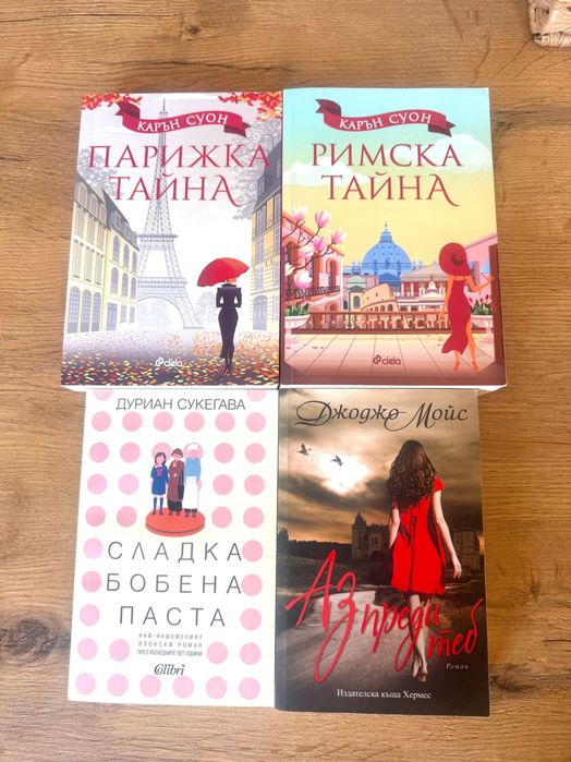 Разнообразни книги