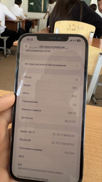 Продам или обеняю айфон 12 про мах