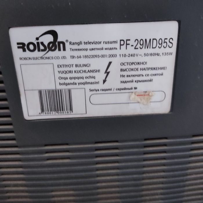 Телевизор ройсан