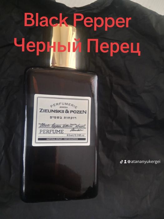 Парфюм ZIELINSKI & ROZEN 65 мил