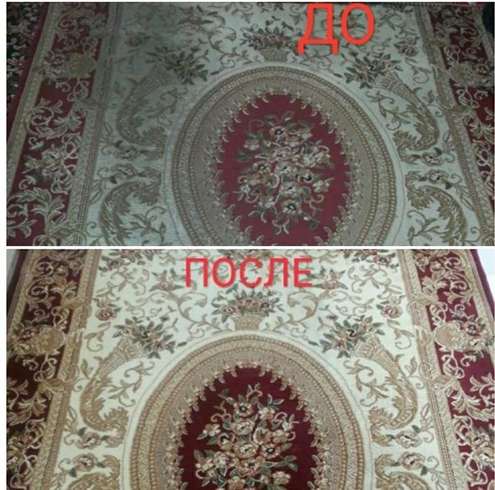 Qibray gilam yuvish korxonasi. стирка / химчистка.