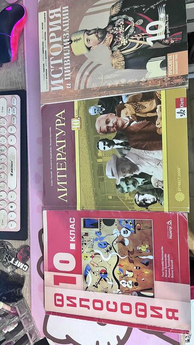 различни учебници