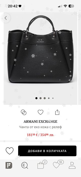 Чанта Armani черна