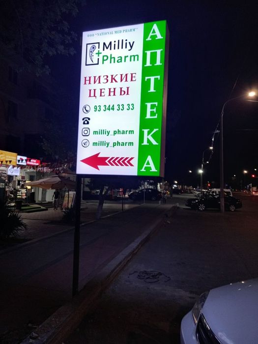 Narujnaya reklama bukva