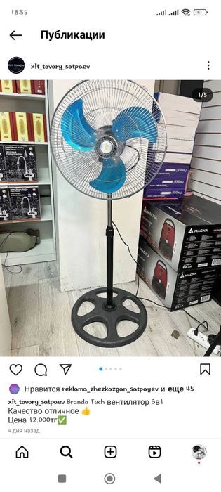 Вентилятор 3в1 суперский