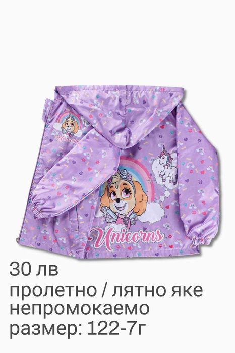 Пролетни и летни дрехи