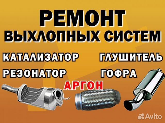 Ремонт выхлопной системы