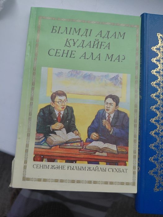 Кітап Забур жырлары