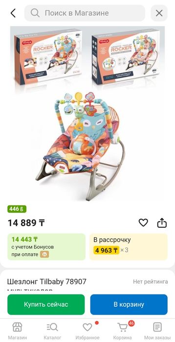 Продам шезлонг механически