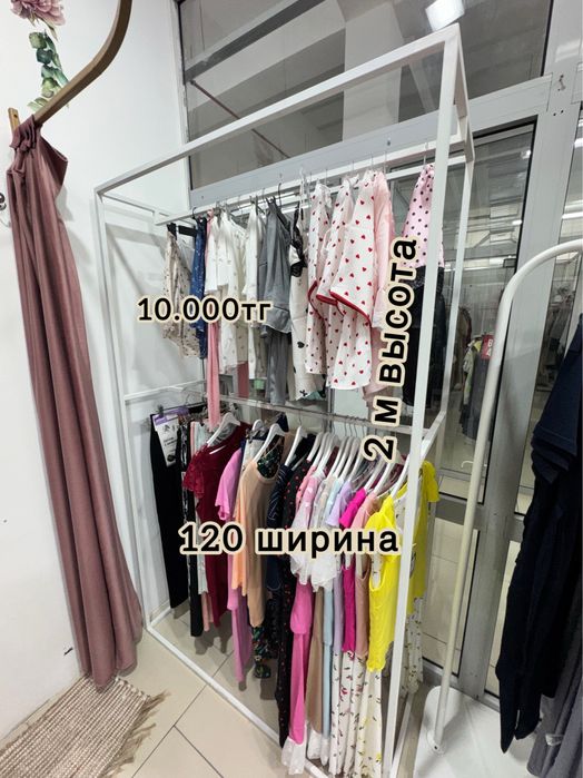 Оборудование для бутика