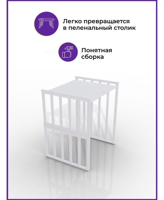 Кравать трансформер 8/1