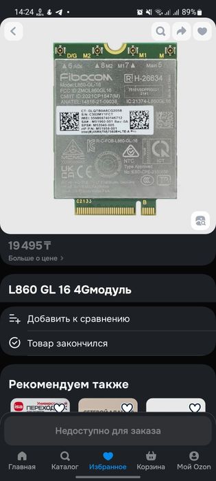 Мощный усилитель мобильного интернета