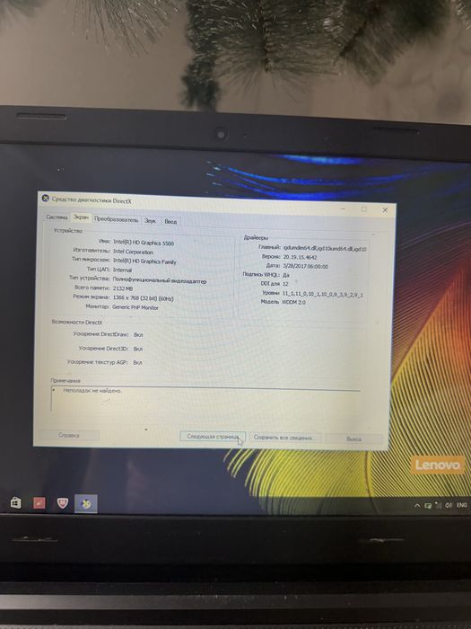 Lenovo idea pad, ноутбук