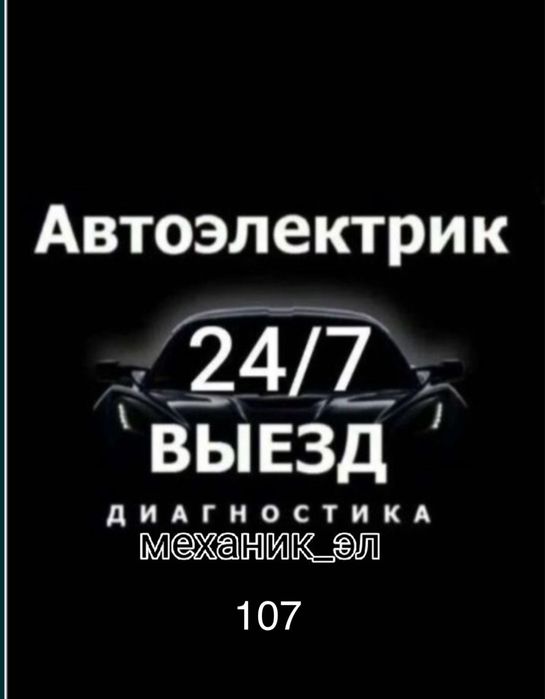 Сел akkumlyator zaryadlash вскрытие замков авто электрика мошина очиш