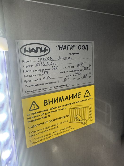 Минусува витрина НАГИ