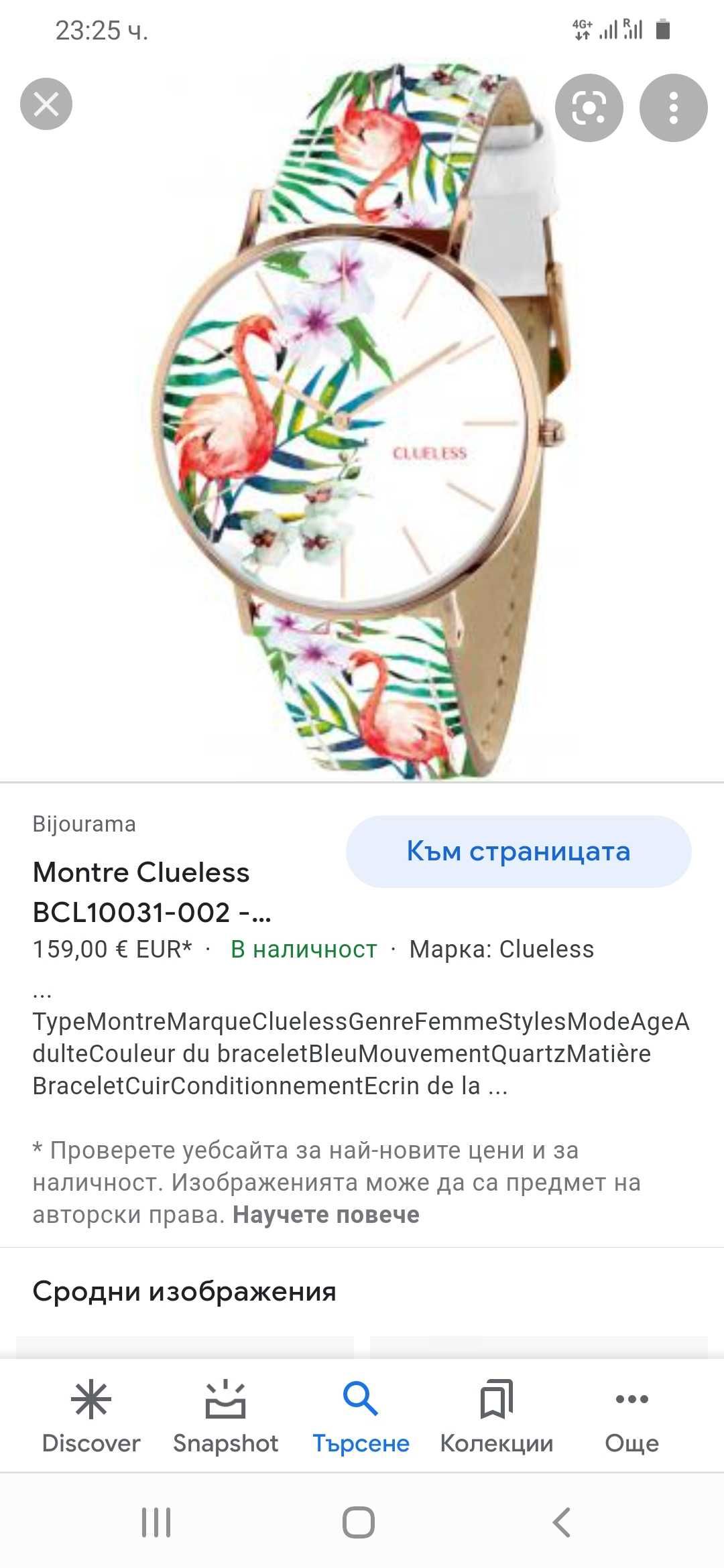 Montre clueless flamant discount rose