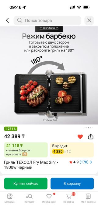 Грильница (вафельница) есть рассрочка, каспи ред