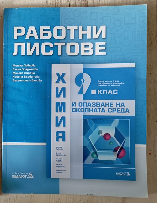 Учебници за 9 клас