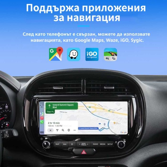 Безжичен адаптер Wireless CarPlay & Android Auto