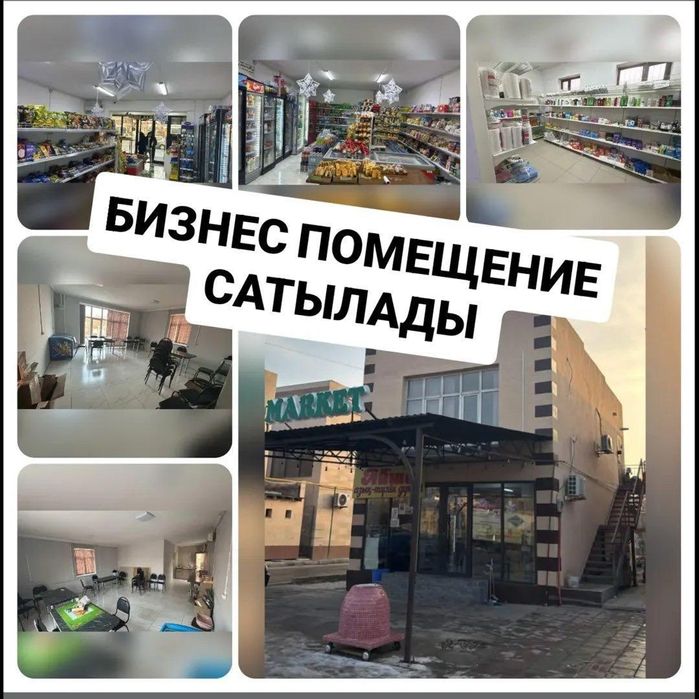 Недвижимость в туркестане