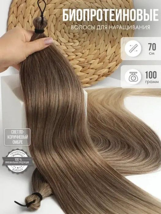 Волосы для наращивания