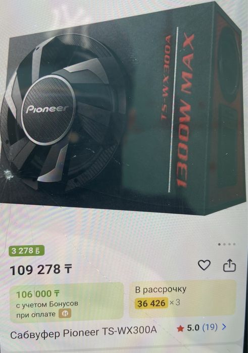 Сабвуфер пионер TS-WX300A