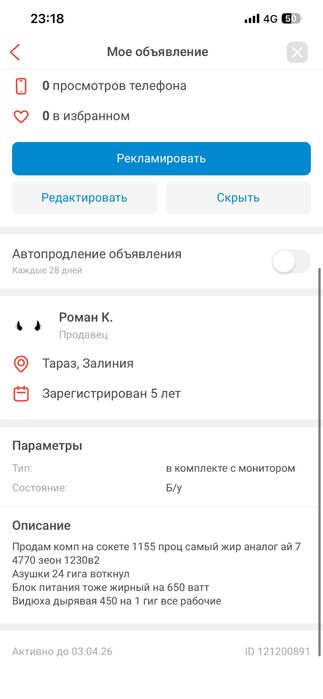 Компьютер продви хороший