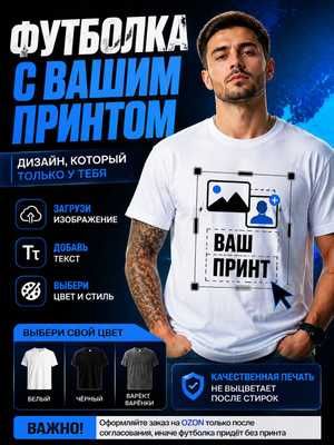 Текстиль с печатью лого поло худи кепки жилетки майки футболки