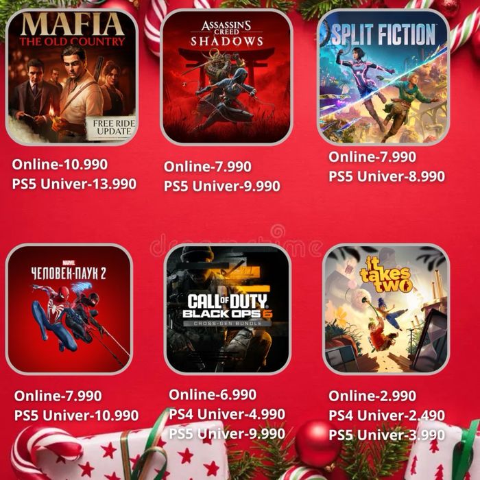 PS4 / PS5 цифрлық ойындары