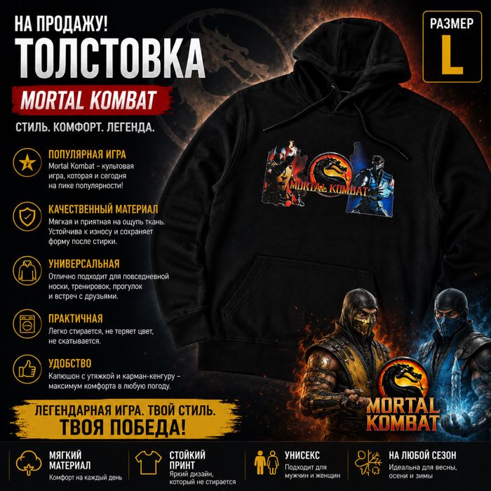 Толстовка на продажу